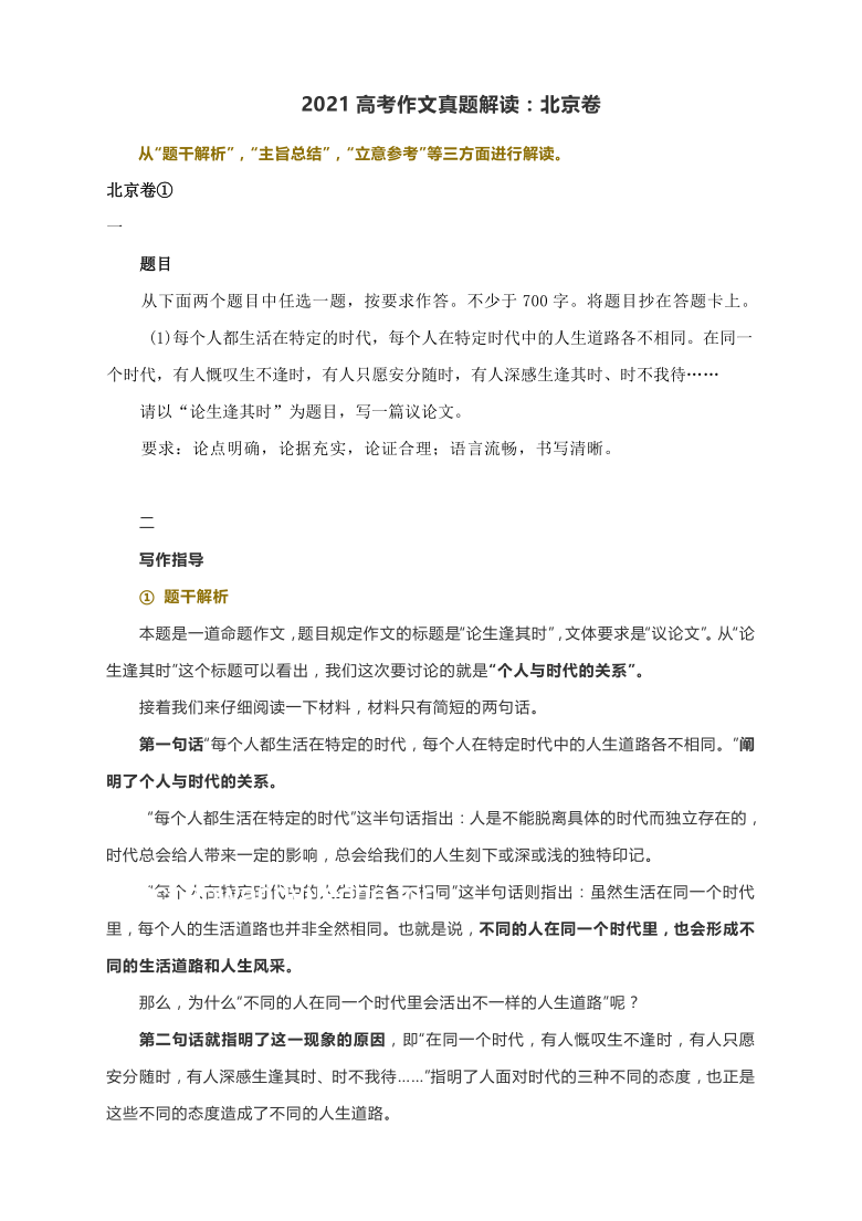 刚刚！2025年高考作文真题深度解析